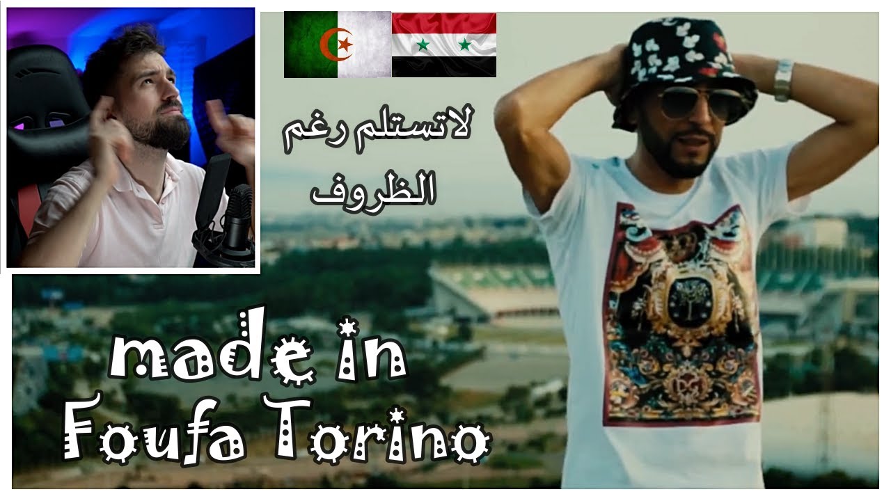 Foufa Torino - Made IN (اغنية معبرة ذو مضمون🆕)