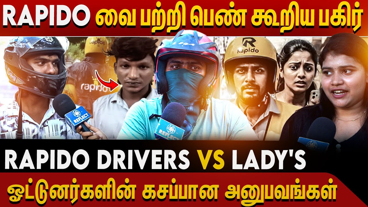 Rapido வை பற்றி பெண்கள் கூறிய பகிர் | Rapido Driver Issue | Chennai