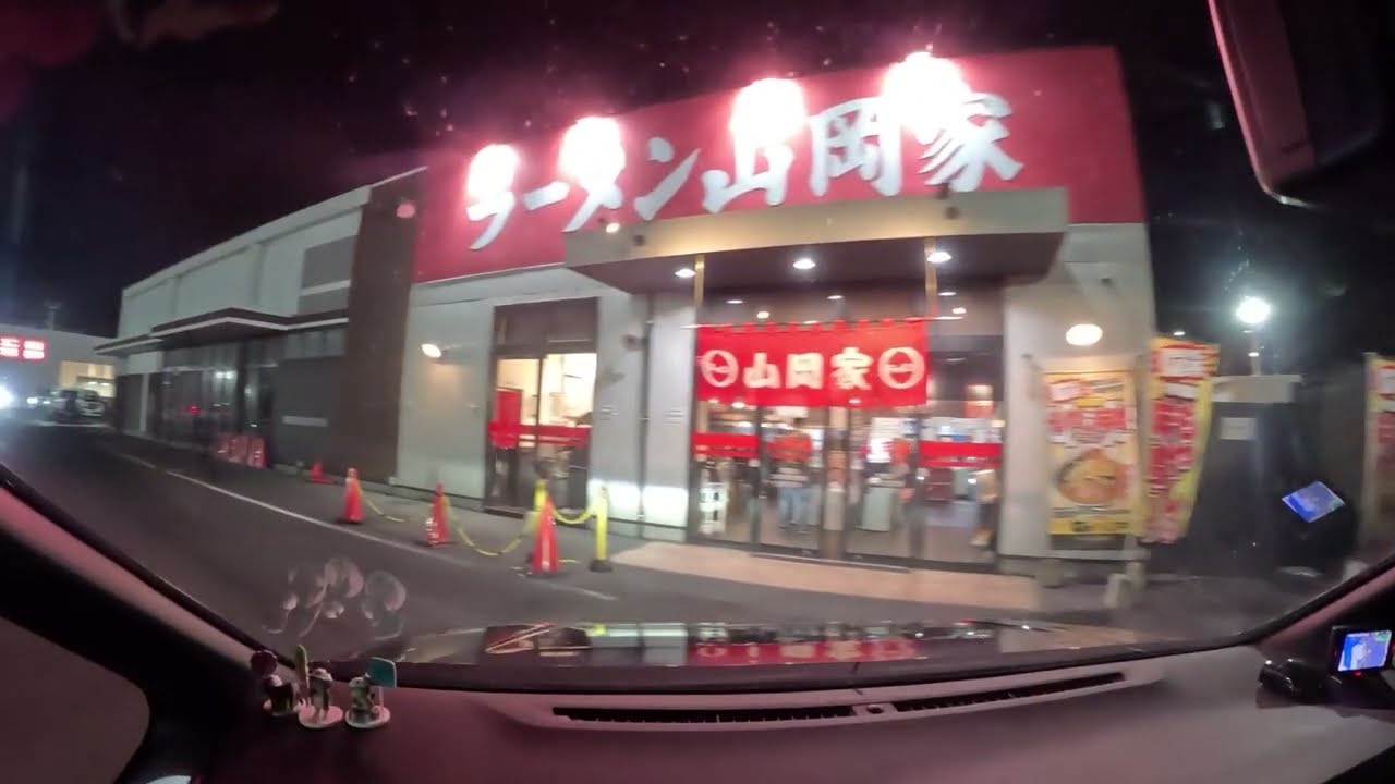 ゴープロドライブ動画＠　ラーメン山岡家蘇我店〜自宅その１３０