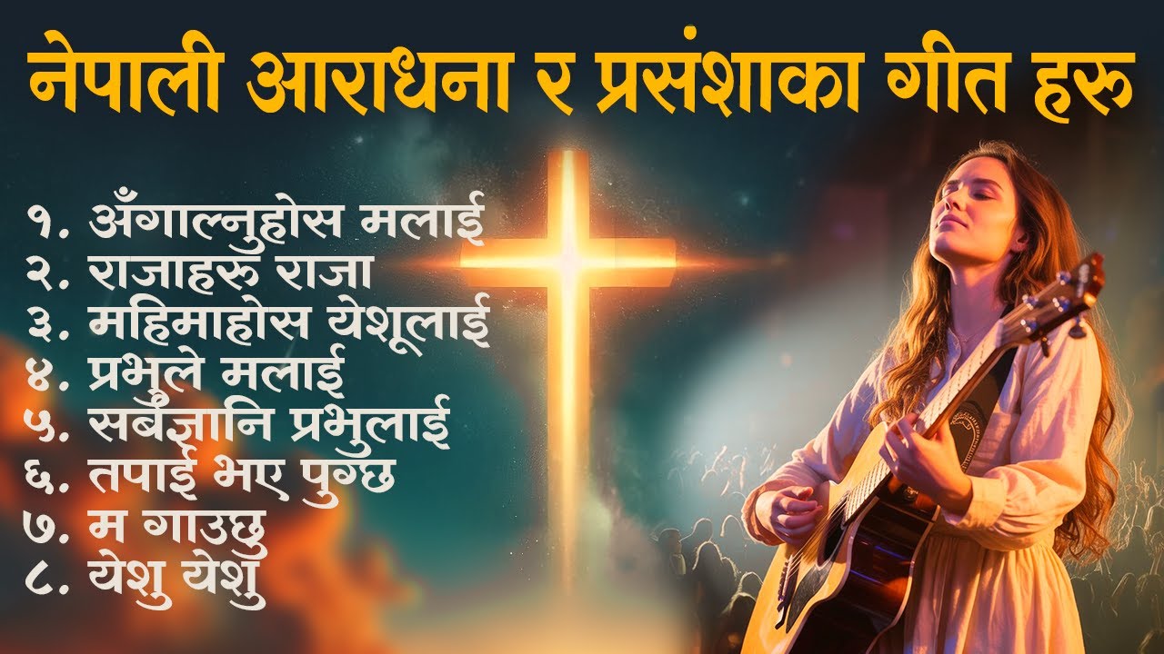 New Nepali Christian Praise and Woeship song-2025|| Naya Nepali Aaradhan ra Prasnshaka geetharu