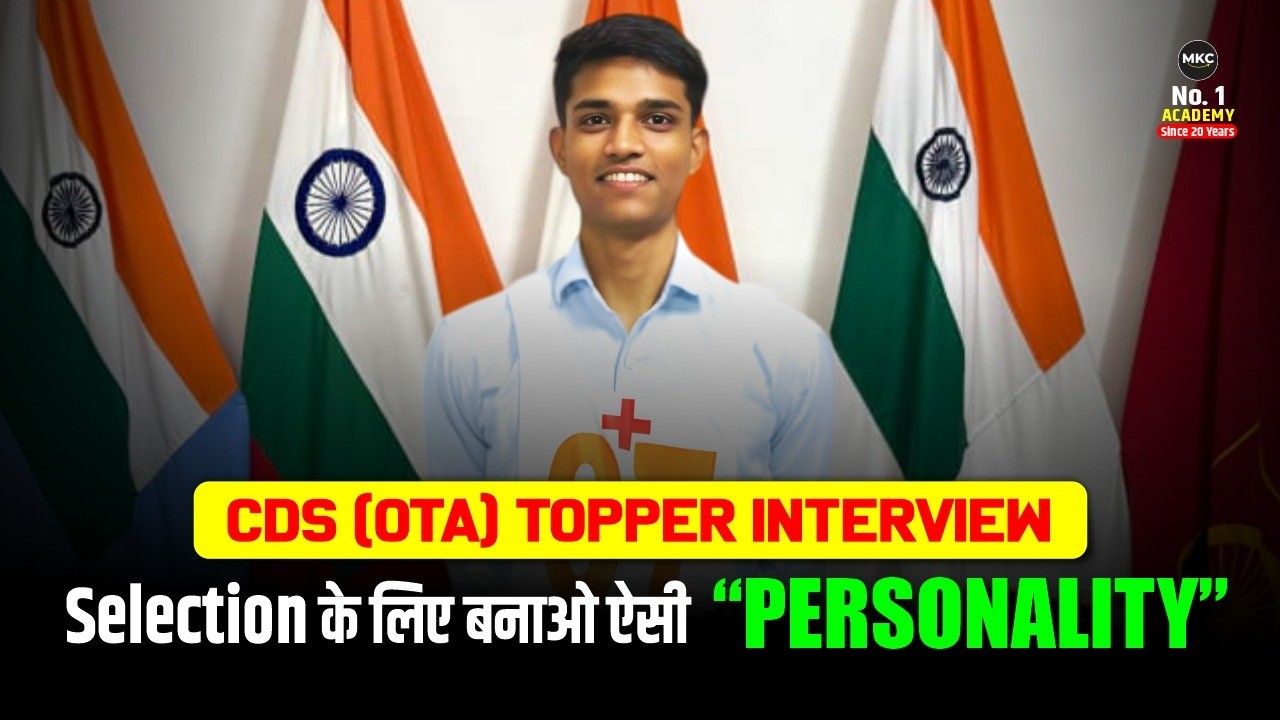 CDS OTA Topper : Swadesh Singh | CDS Recommended Candidate Interview | CDS OTA Interview | CDS OTA