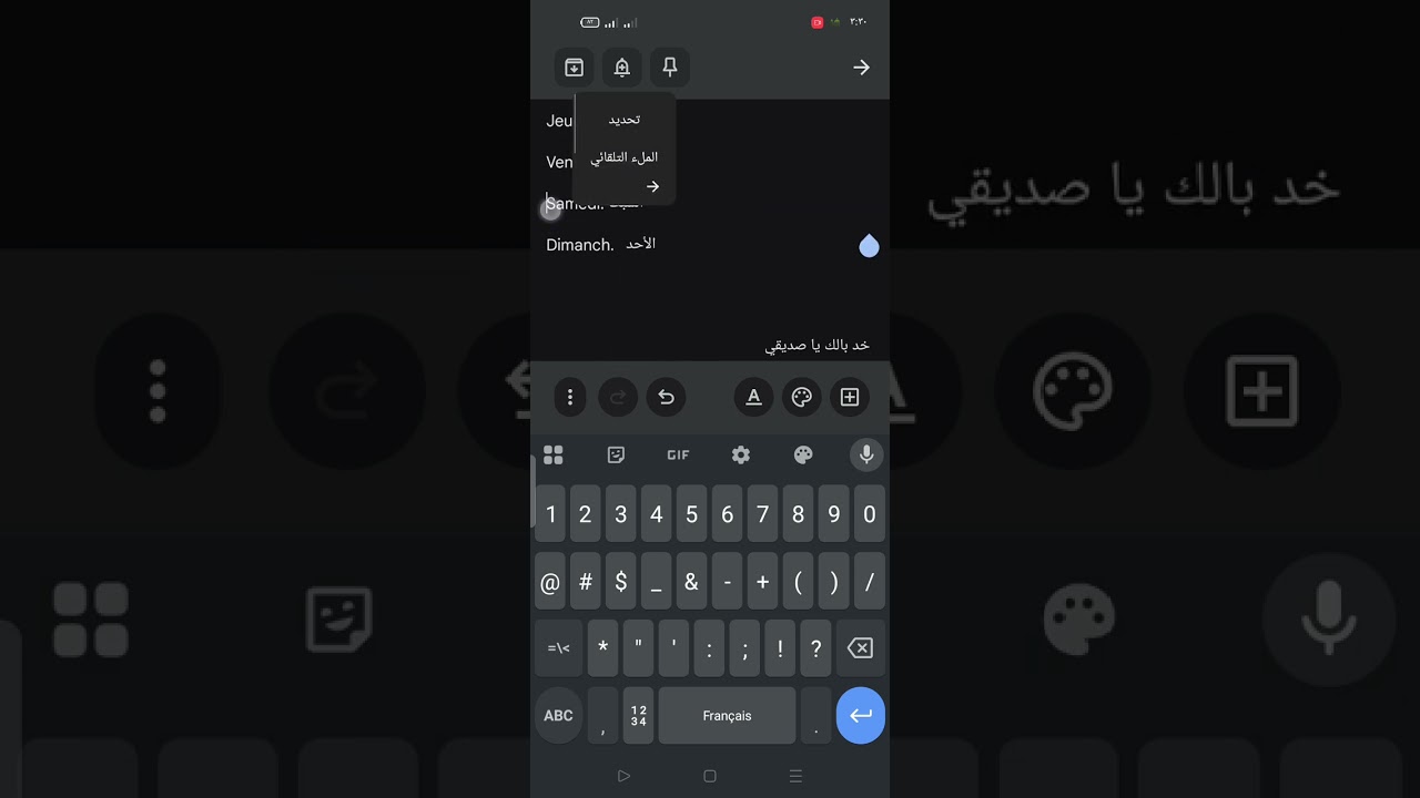 رحلة امل في اللغه الفرنسيه: ايام الاسبوع باللغه الفرنسيه 