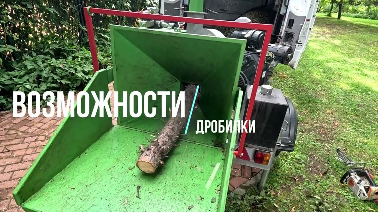 Обзор измельчителя веток GreenПинг WC630 Pro. Личный опыт использования.