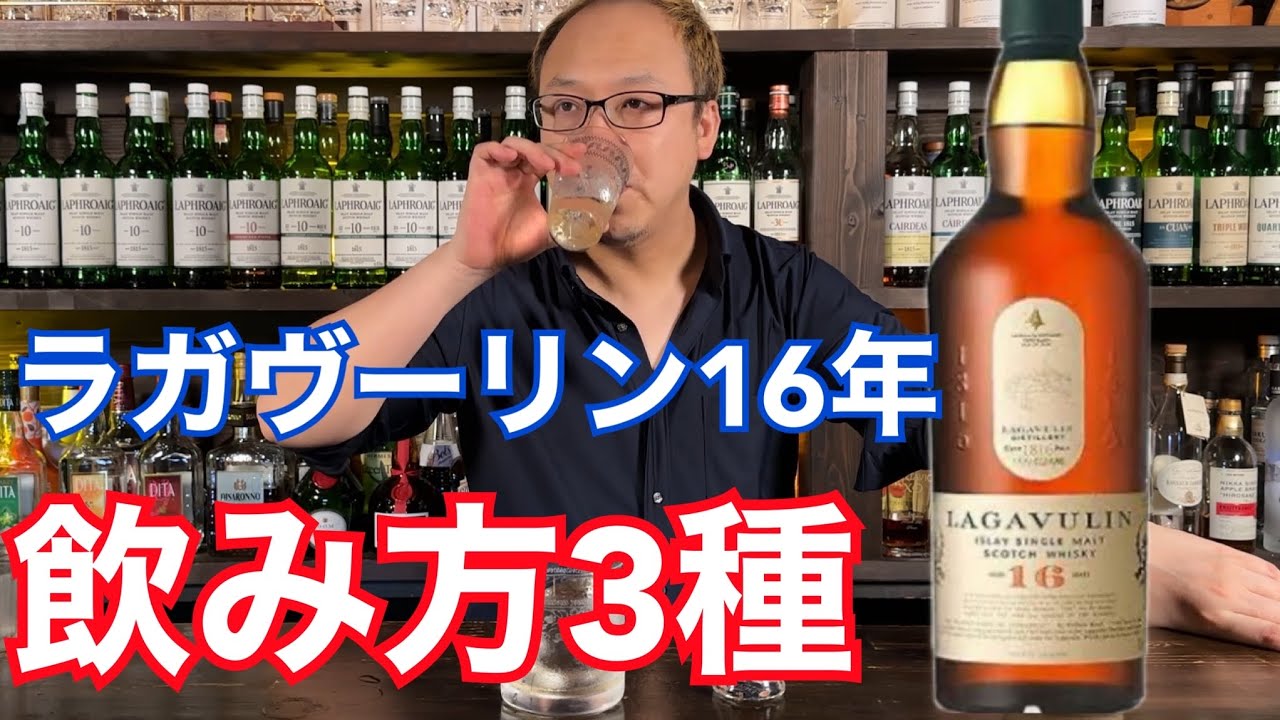 ラガブーリン飲み方３種やったら濃すぎる！！