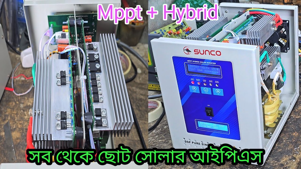 600va mppt hybrid solar inverter। সব থেকে ছোট সোলার আইপিএস