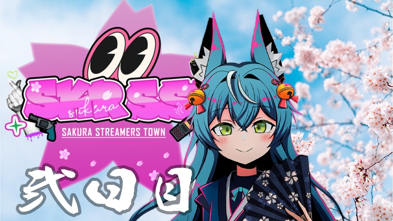 【さくらstreamerGTA】つかまえるぞ～