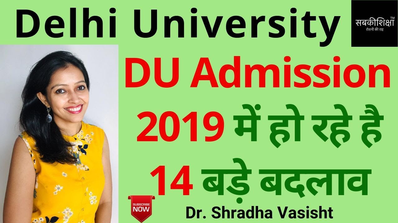 Delhi University Admission 2019||Delhi University Admission||Delhi University Form 2019|DU Admission