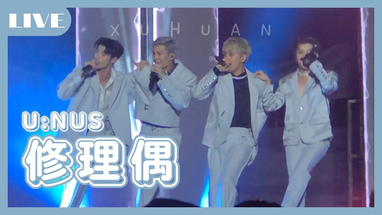 LIVE｜U:NUS《修理偶》20230722