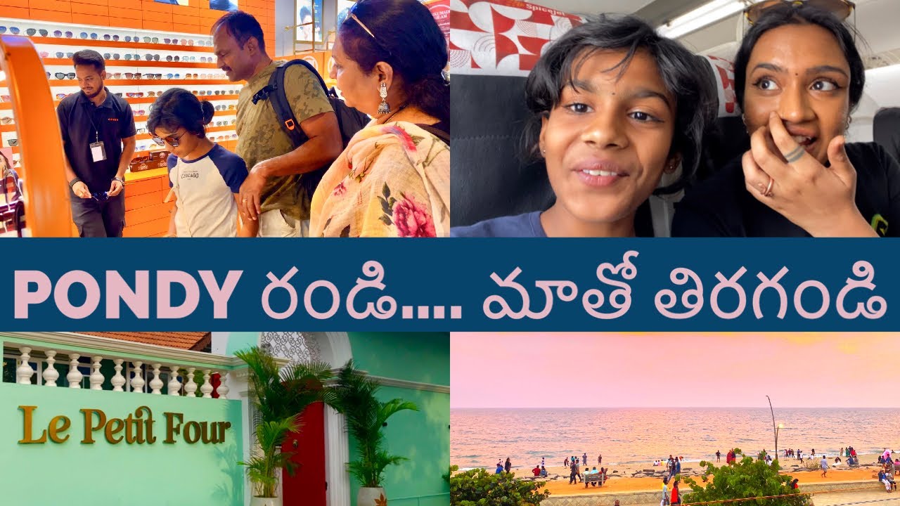 Pondicherry Trip with family 📍 Rock Beach lo Saradaga | Part 1 | Telugu Vlogs | D/o Kalaguragampa
