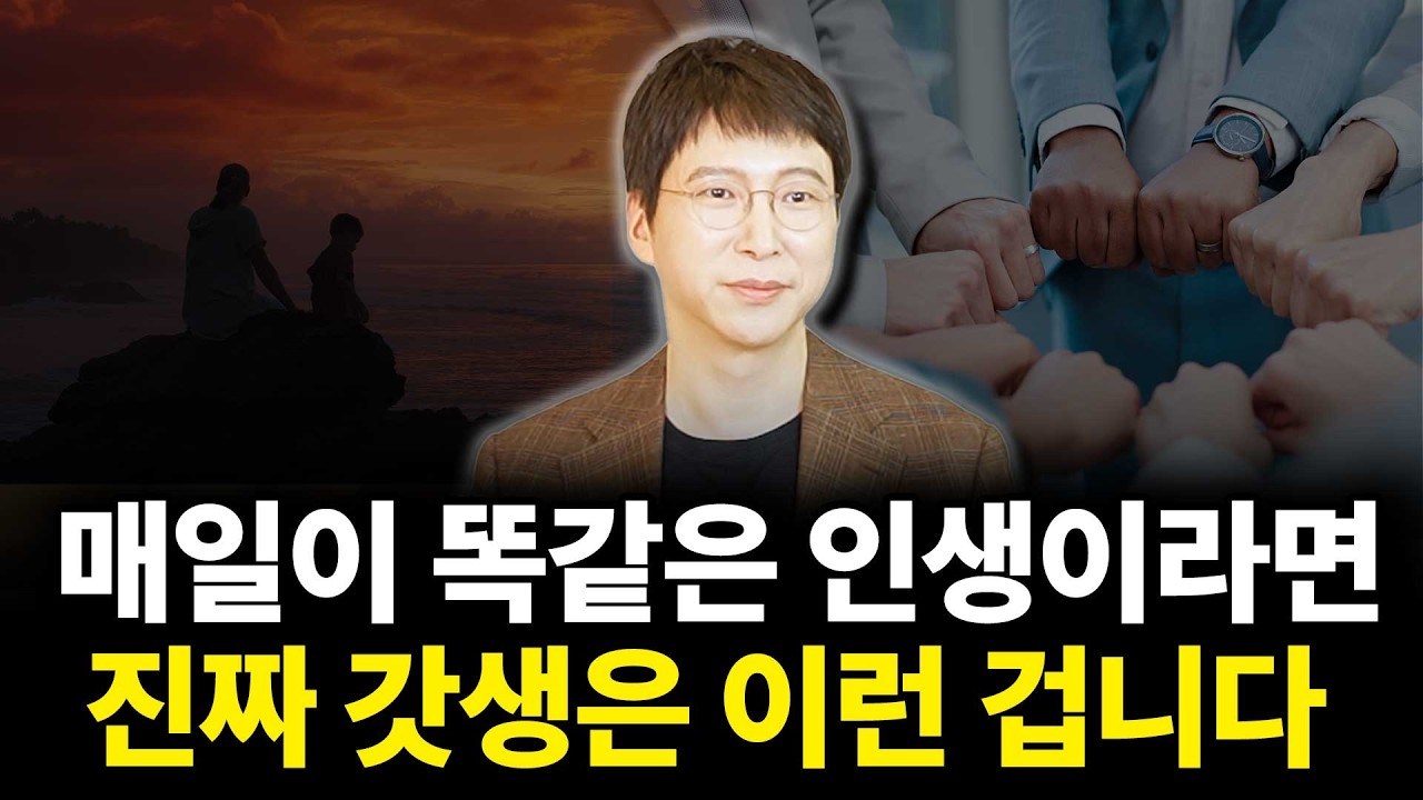 매일 똑같은 일상에서 이제는 벗어나 성장하고 싶다면