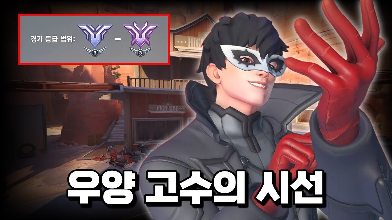 힐러 챔피언이 보여주는 우양으로 편하게 캐리하는 법