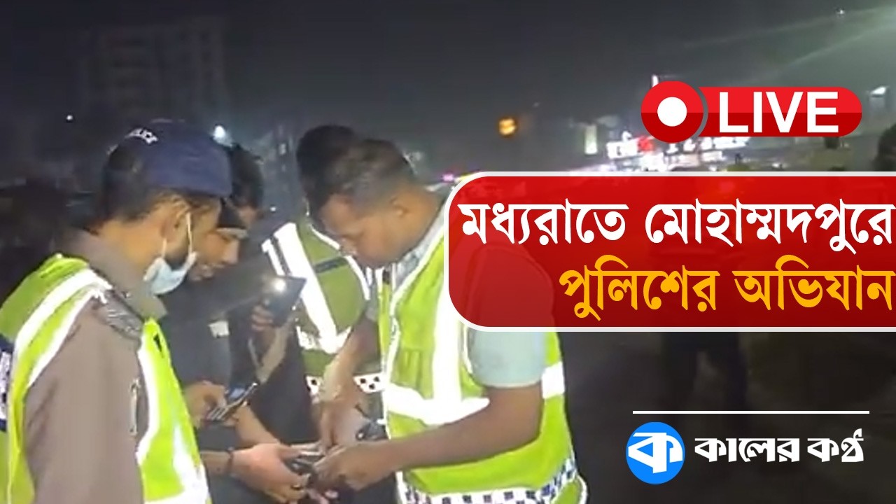 Live: মধ্যরাতে মোহাম্মদপুরে পুলিশের অভিযান | Mohammadpur | Kaler Kantho