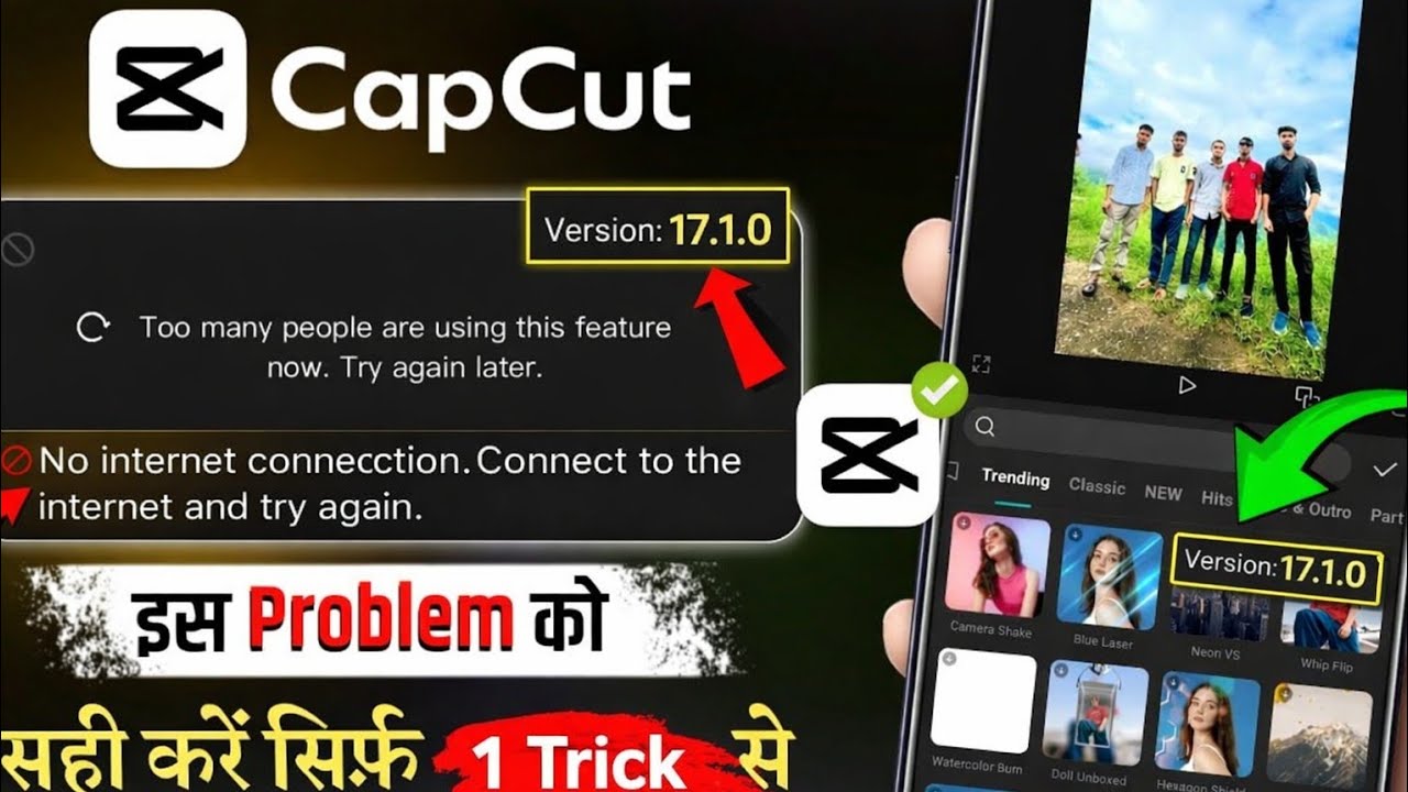 Too many people are using this feature capcut problem | Capcut letest Update 17.1.0 