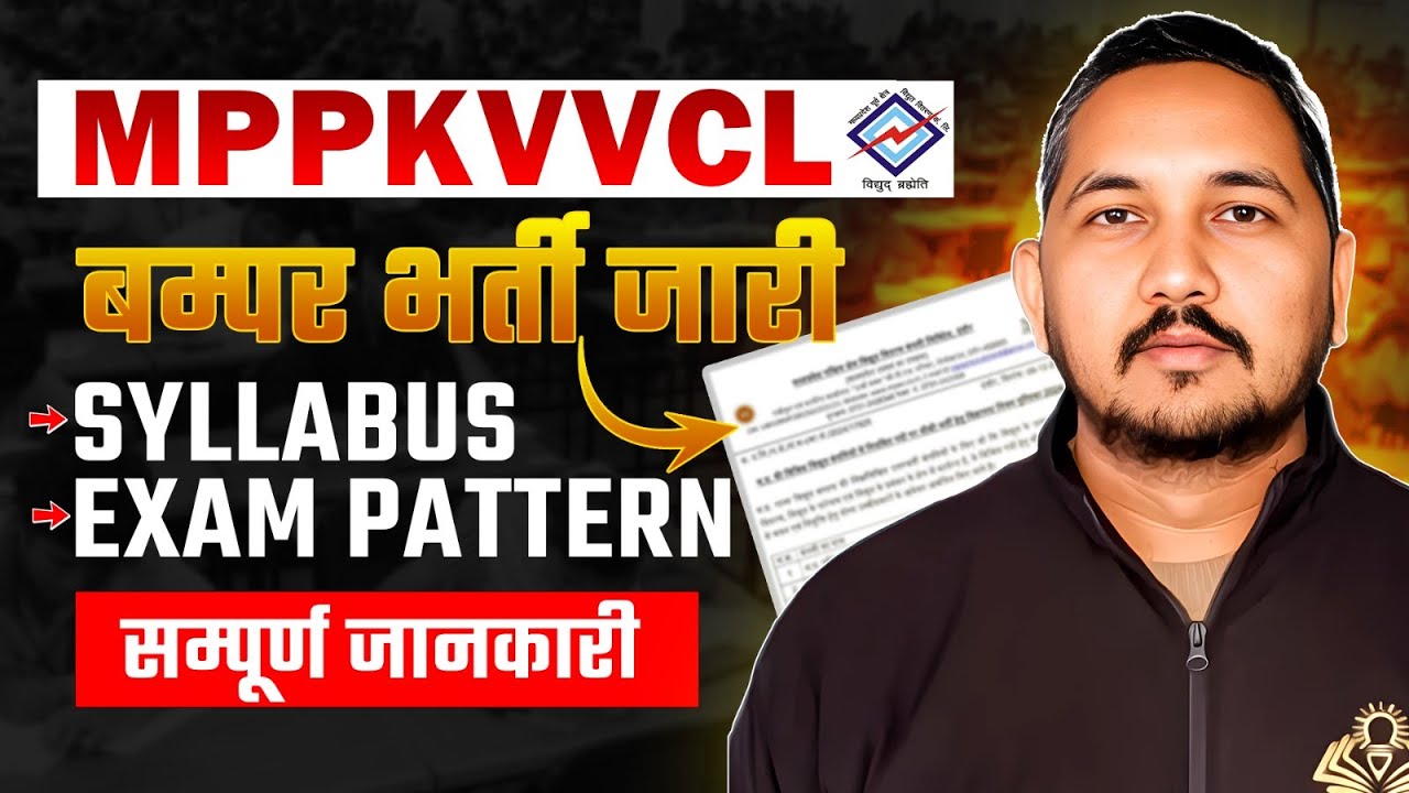 MPPKVVCL Recruitment 2025 | Bumper Vacancy  | Syllabus + Exam Pattern | सम्पूर्ण जानकारी | Raman Sir