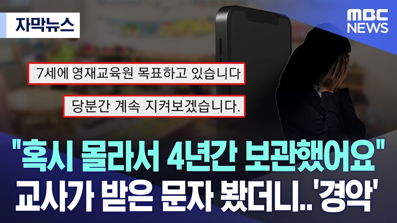 [자막뉴스] 