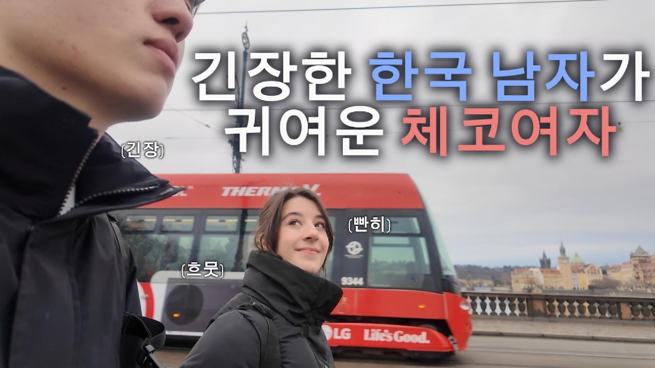 나한테는 너무 어려운 체코여자 (마지막편!?) [프라하 여행]