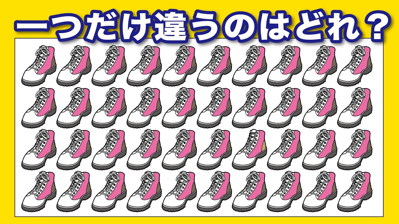 【間違いさがしクイズ】一つだけ違うのはどれ？何秒で見つけられるかな？脳活おすすめ動画ゲーム！ #27-3