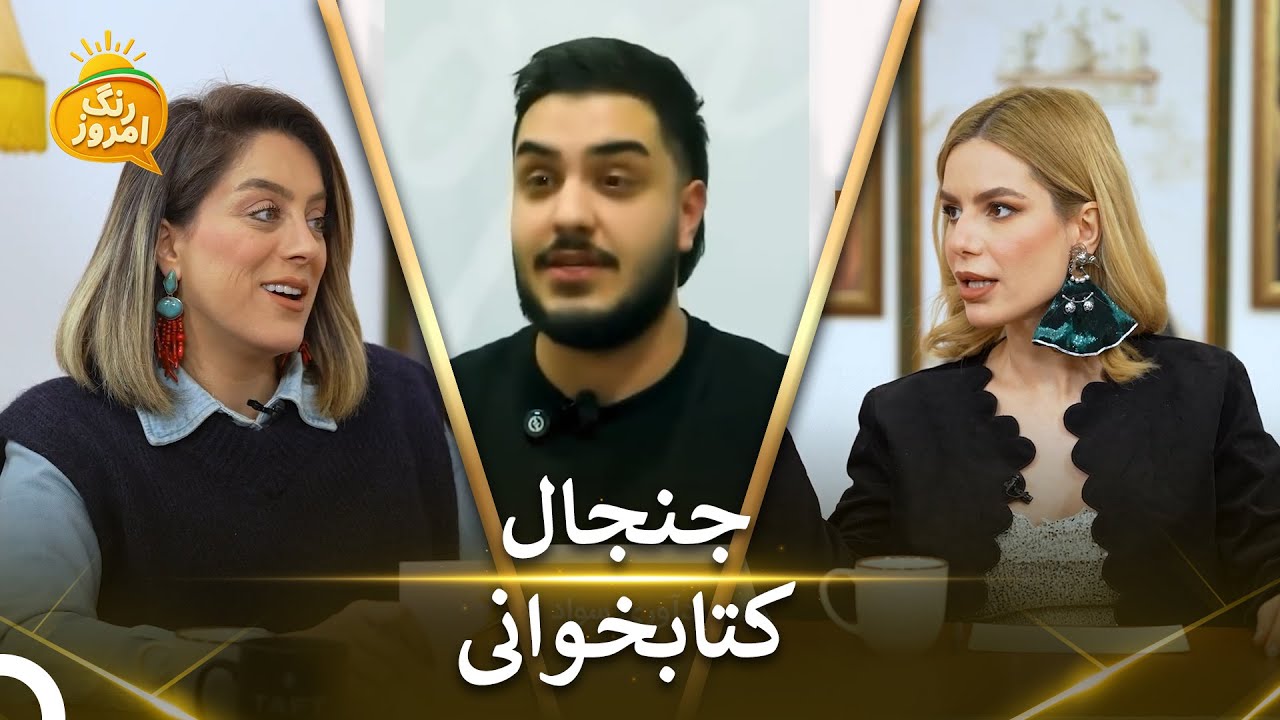 افشاگری آرون افشار در مورد مهران مدیری | رنگ امروز - Range Emrooz