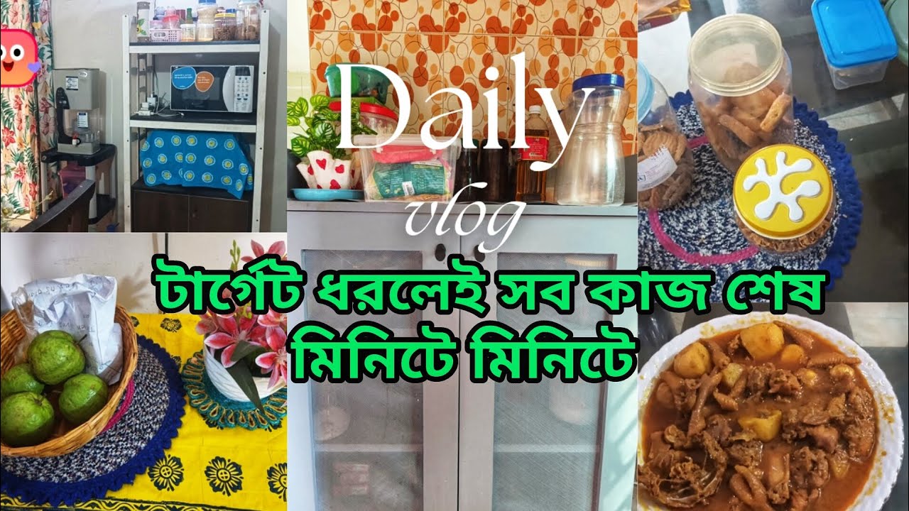 টার্গেট ধরে কাজ করলেই মিনিটে মিনিটে সব শেষ 😍 |Home Task Done in Minutes | Target Method |Oyshi Daily