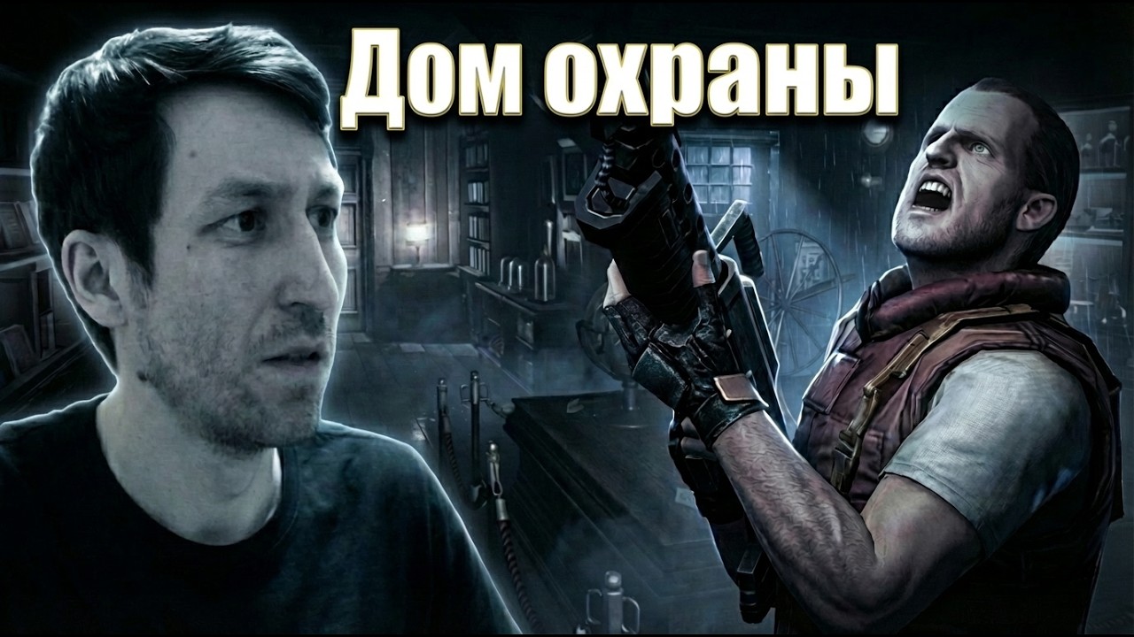 Resident Evil HD Remaster #6 | Дом охраны полностью зачищен