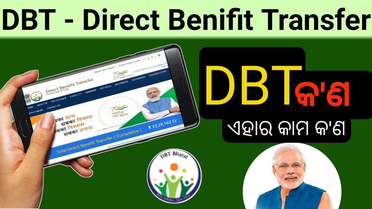 What is Direct Benefit Transfer and what is its function?