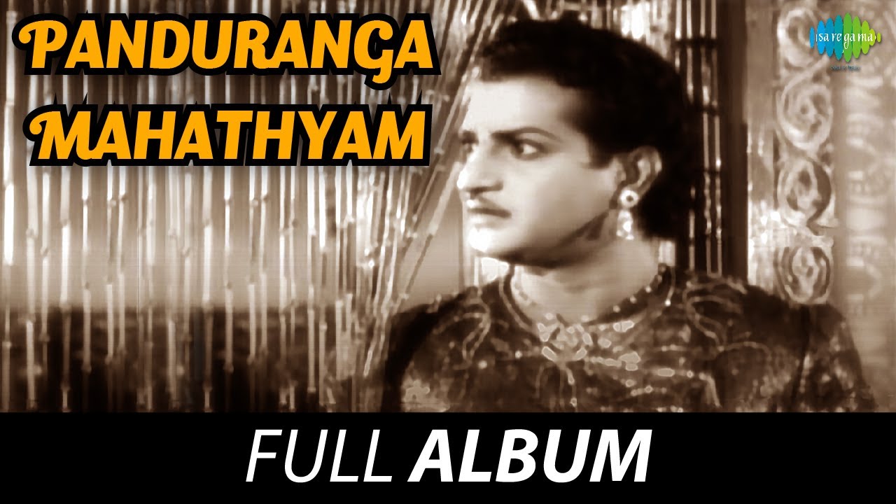 Panduranga Mahathyam -  Full Album | N.T. Rama Rao, Anjali Devi, B. Saroja Devi | T.V. Raju