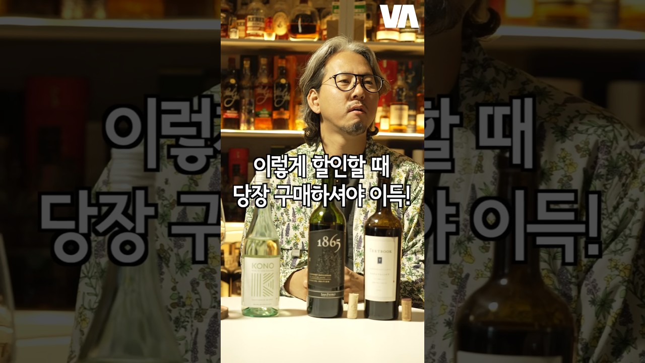 이 맛있는 와인이 이렇게 저렴해?!