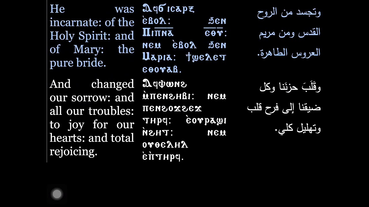 Full Veneration of the Virgin St Mary (Arabic & English)| تمجيد كامل للعذراء مريم| Coptic Hymns