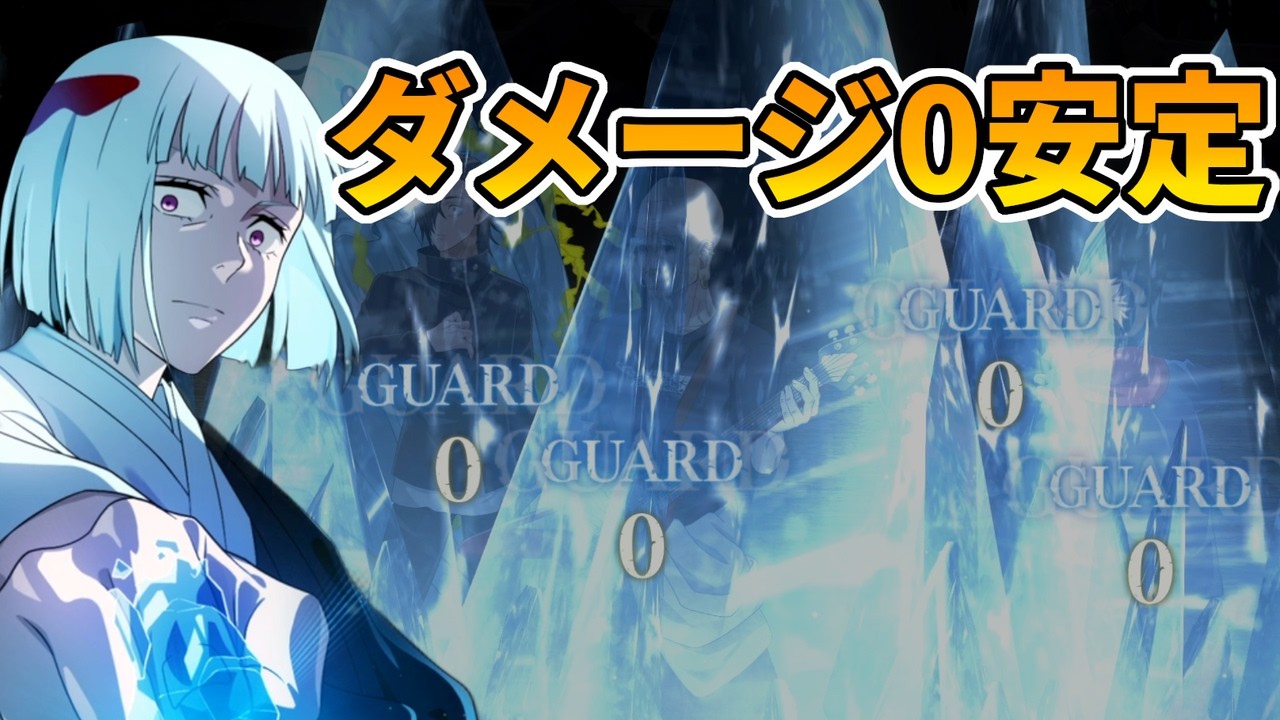 【ファンパレ】凍結無効が強い！恒常のみで幻境戦VS裏梅、SS評価25を安定攻略