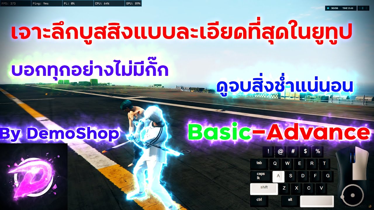 สอนกดบูสสิงละเอียดยิบ!!! มือใหม่ควรดู | GTAVFIVEM