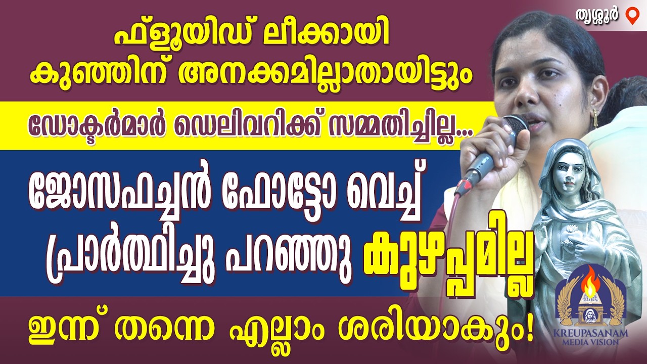 ഫ്ലൂയിഡ് ലീക്കായി കുഞ്ഞിന് അനക്കമില്ലാതായിട്ടും35 ആഴ്ച ആകാത്തതിനാൽ ഡോക്ടർമാർ ഡെലിവറിക്ക്