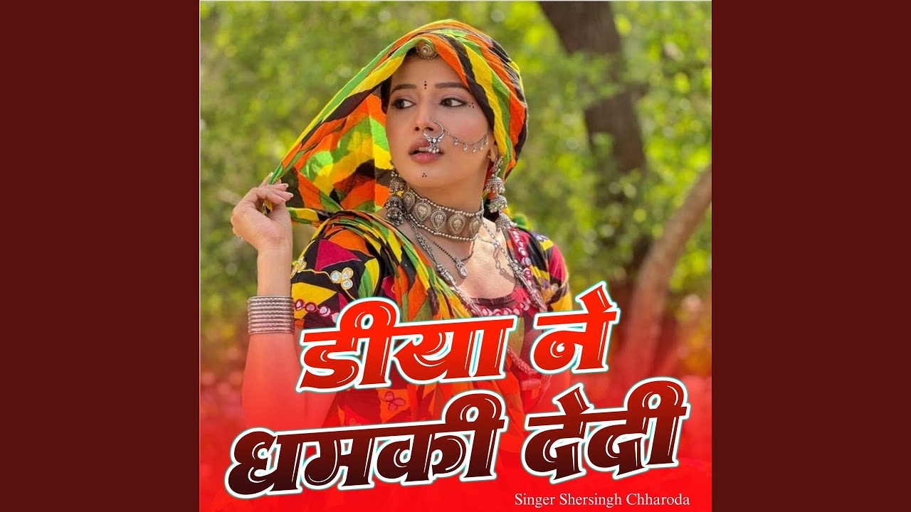 Deeya Ne Dhhamki Dedi