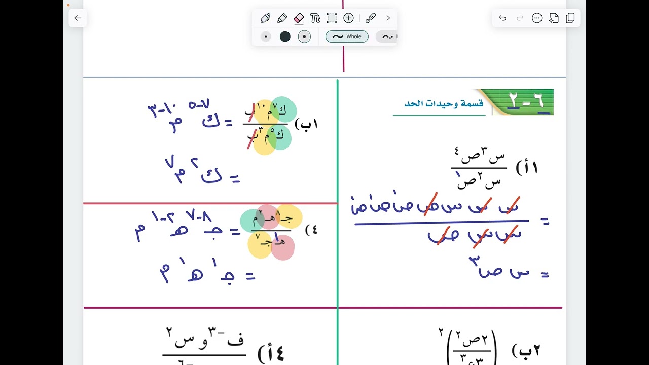 ثالث متوسط( الفصل الدراسي الثاني) فصل6 درس 2