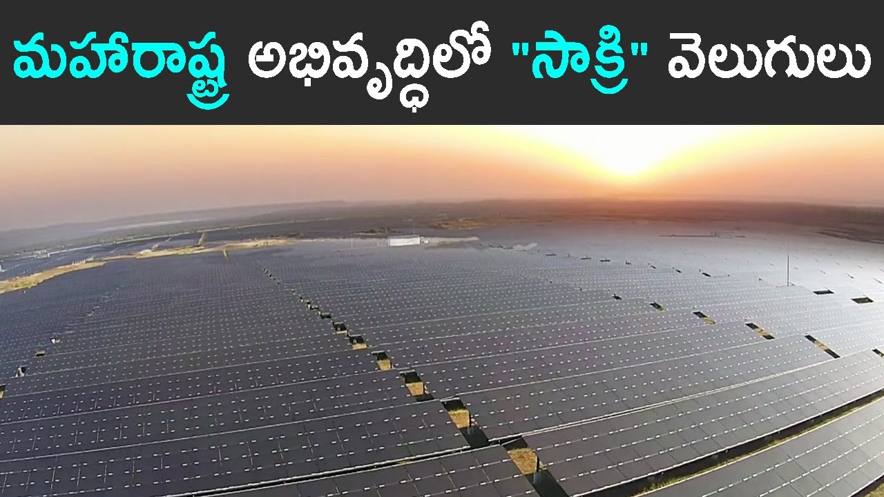 మహారాష్ట్ర అభివృద్ధిలో 