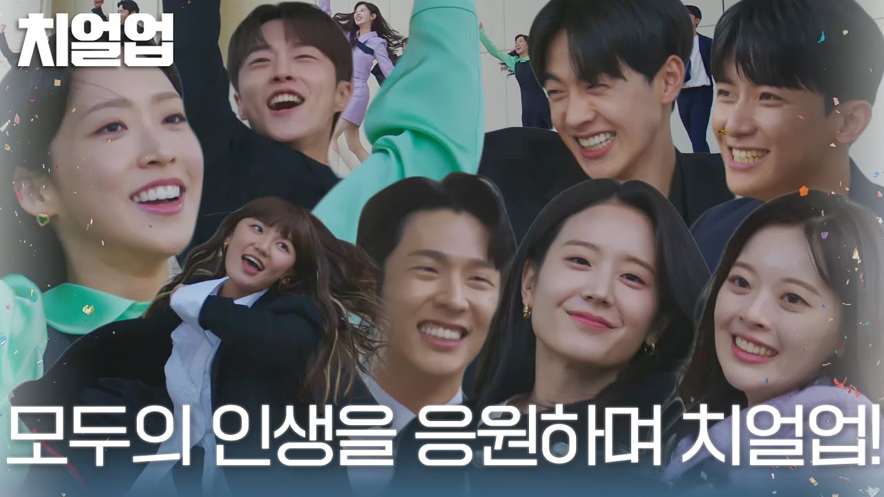 [안녕 엔딩] 노천 무대 위, 3년 만에 다 같이 춤추며 신난 테이아 단원들★ #치얼업 #Cheerup #SBSdrama