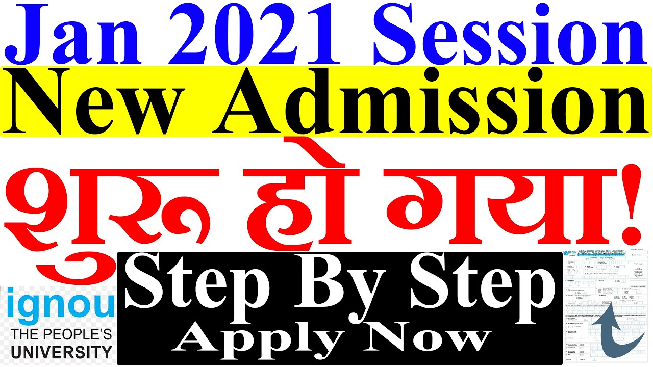 IGNOU New Admission Start For Jan 2021 Sec | How To fill Step By Step Good News how to apply ignou