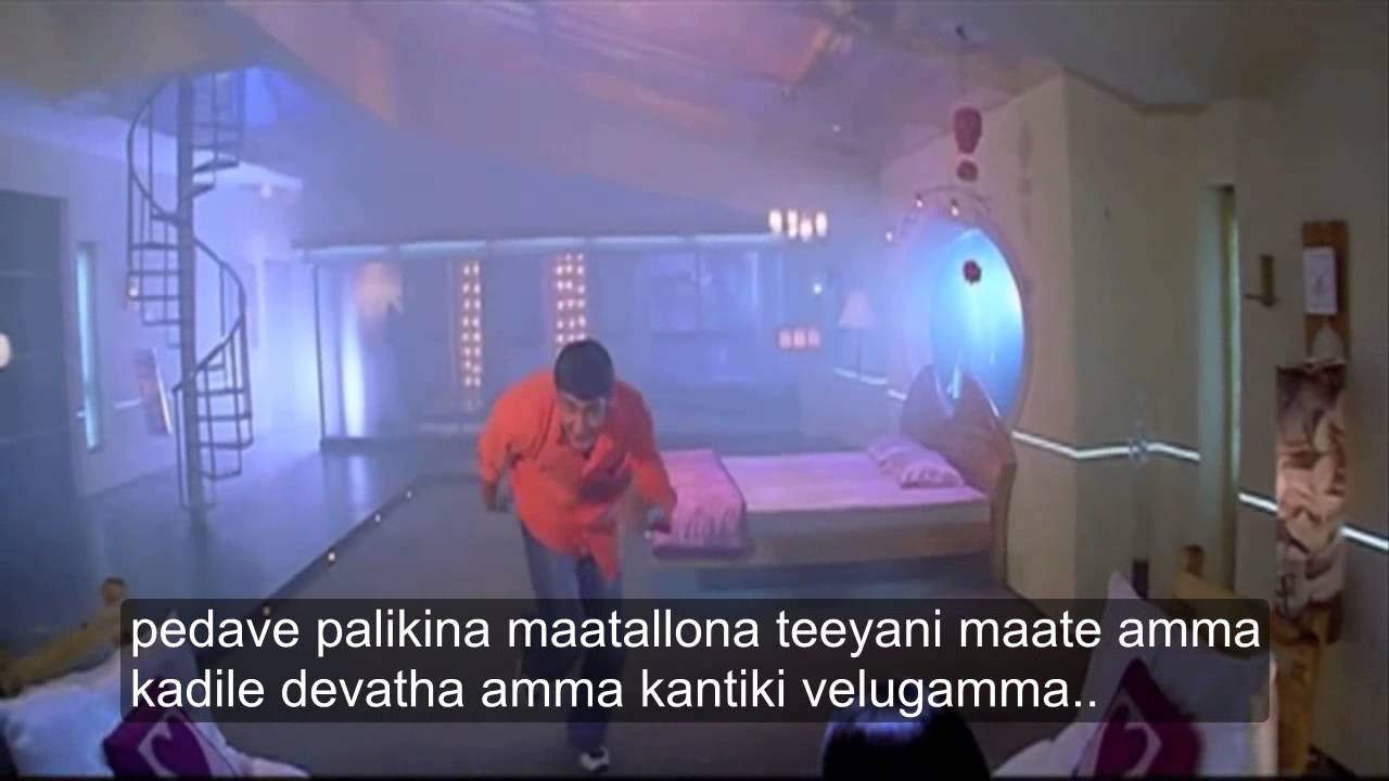 pedave palikina nani telugu movie song lyrics