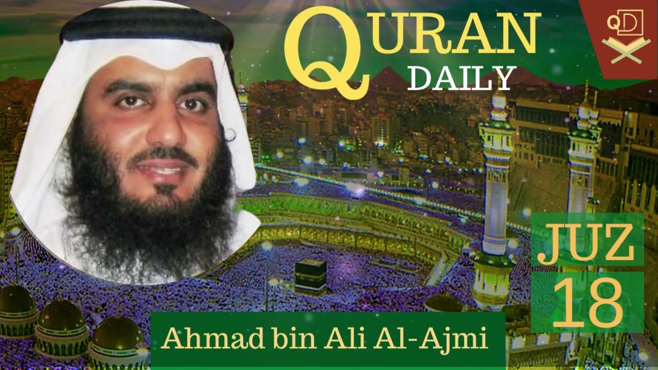 JUZ 18 | Sheikh  Ahmad bin Ali Al-Ajmi