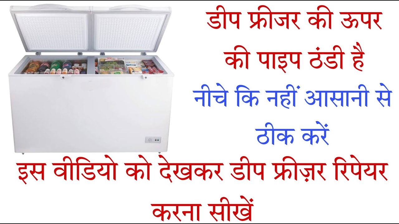 Deep Freezer Cooling Problem | Deep Freezer cooling nahi kar raha hai | Deep Freezer Repair | Hvac
