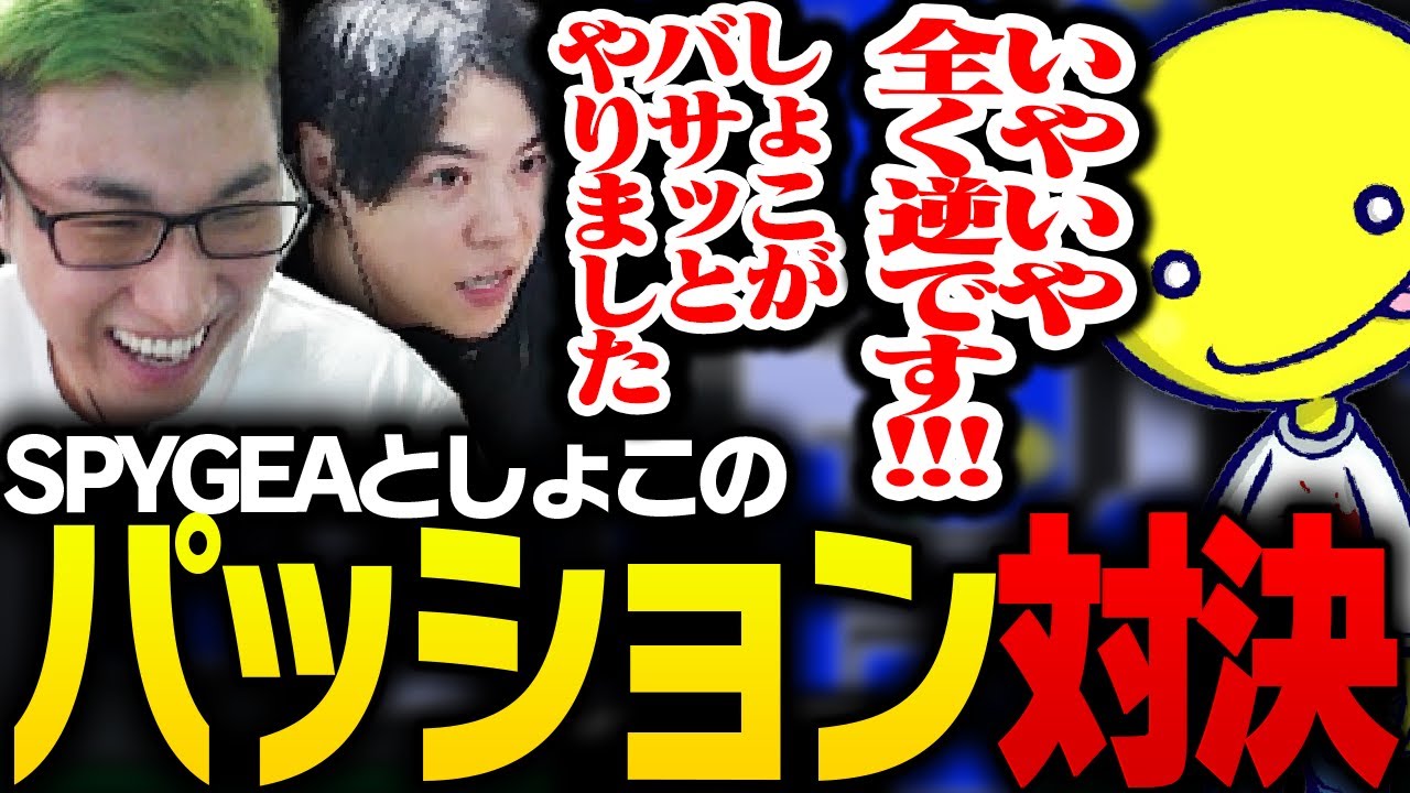 SPYGEAとしょこがお互いに「キルの瞬間を見た」とぶつかり合う【Among Us】
