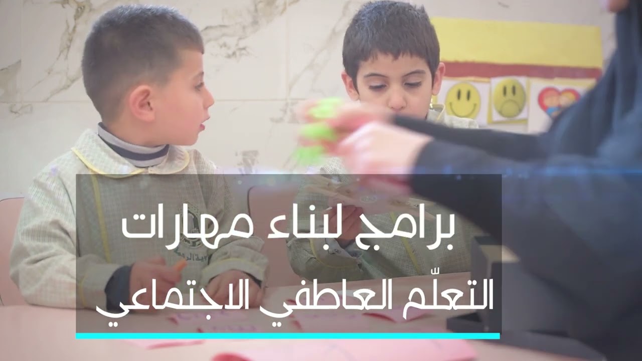 مدارس المبرات لخير الإنسان والحياة - جمعية المبرات الخيرية