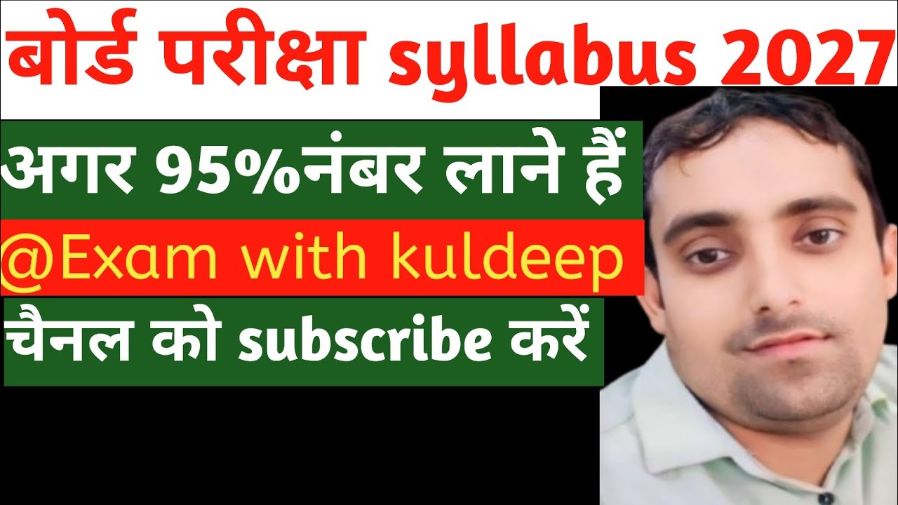 यूपी बोर्ड परीक्षा 2027 में हिंदी syllabus।।