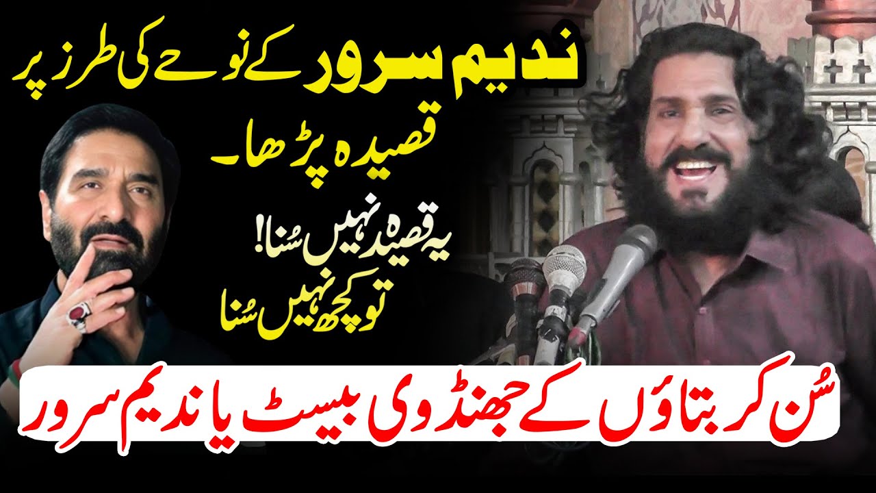 Zakir Ijaz Hussain Jhandvi Vs Nadeem Sarwar | New Qasida Imam Hussain as