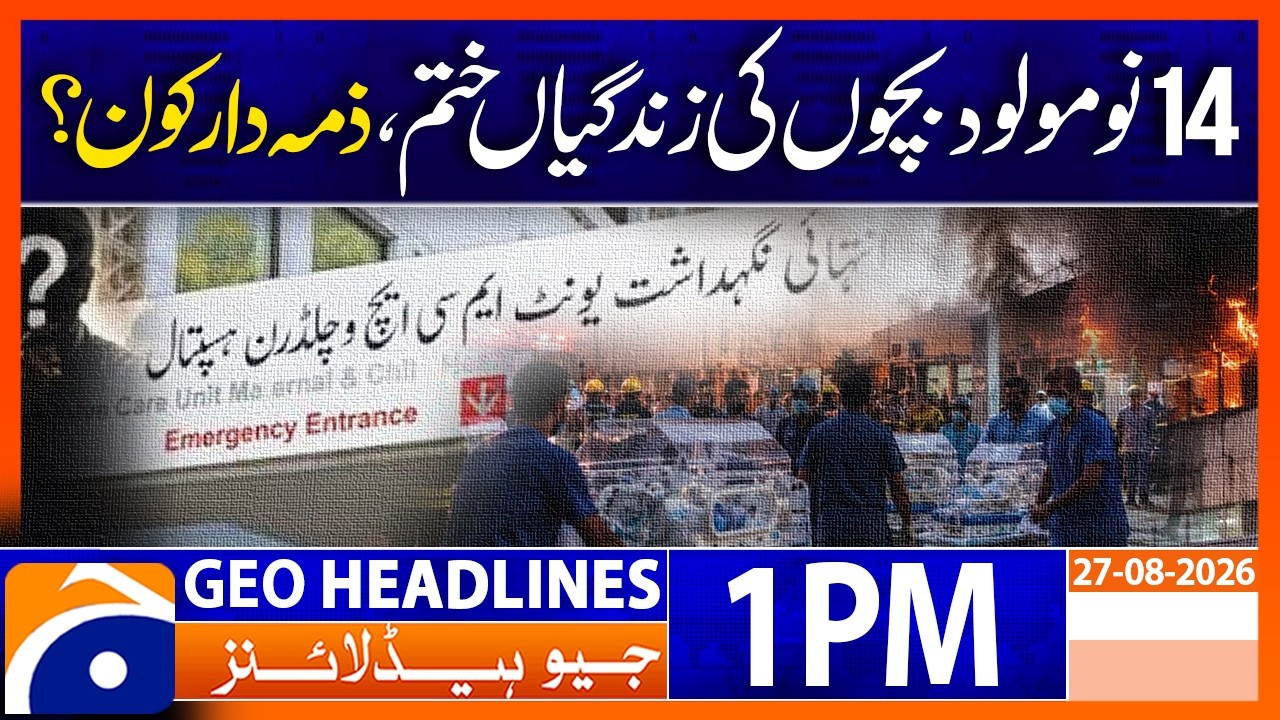 PIMS Tragedy: Who Is Responsible for the Deaths of 14 Newborn Babies? | Geo News 1PM Headlines Au...