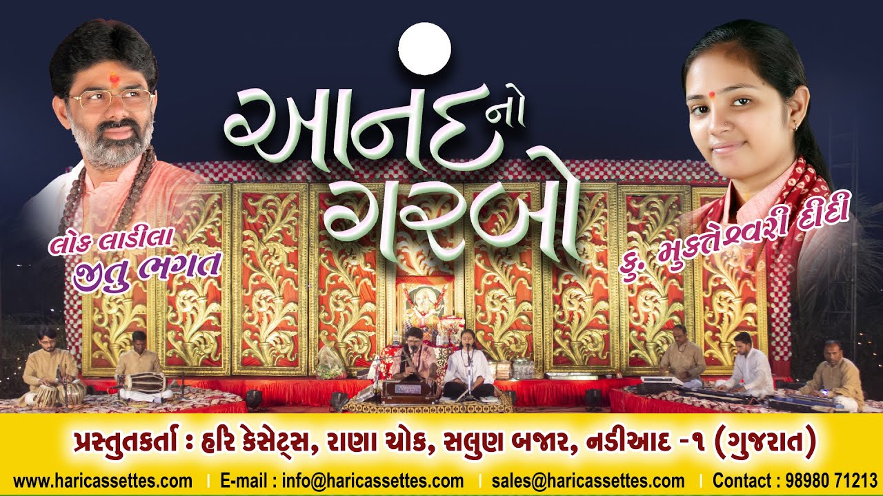 ANAND NO GARBO SAMJUTI SATHE | वक्तव्य | LIVE | JITUBHAGAT | Bahucher ma no garbo - full song