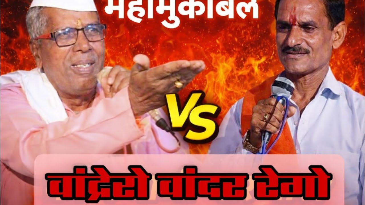 रामराव महाराज हनमंतवाडी तांडा रेनापुर बंजारा भजन फूलचंद रेहु राठोड़ यांची पुण्यतिथि निमित्त बंजारा 