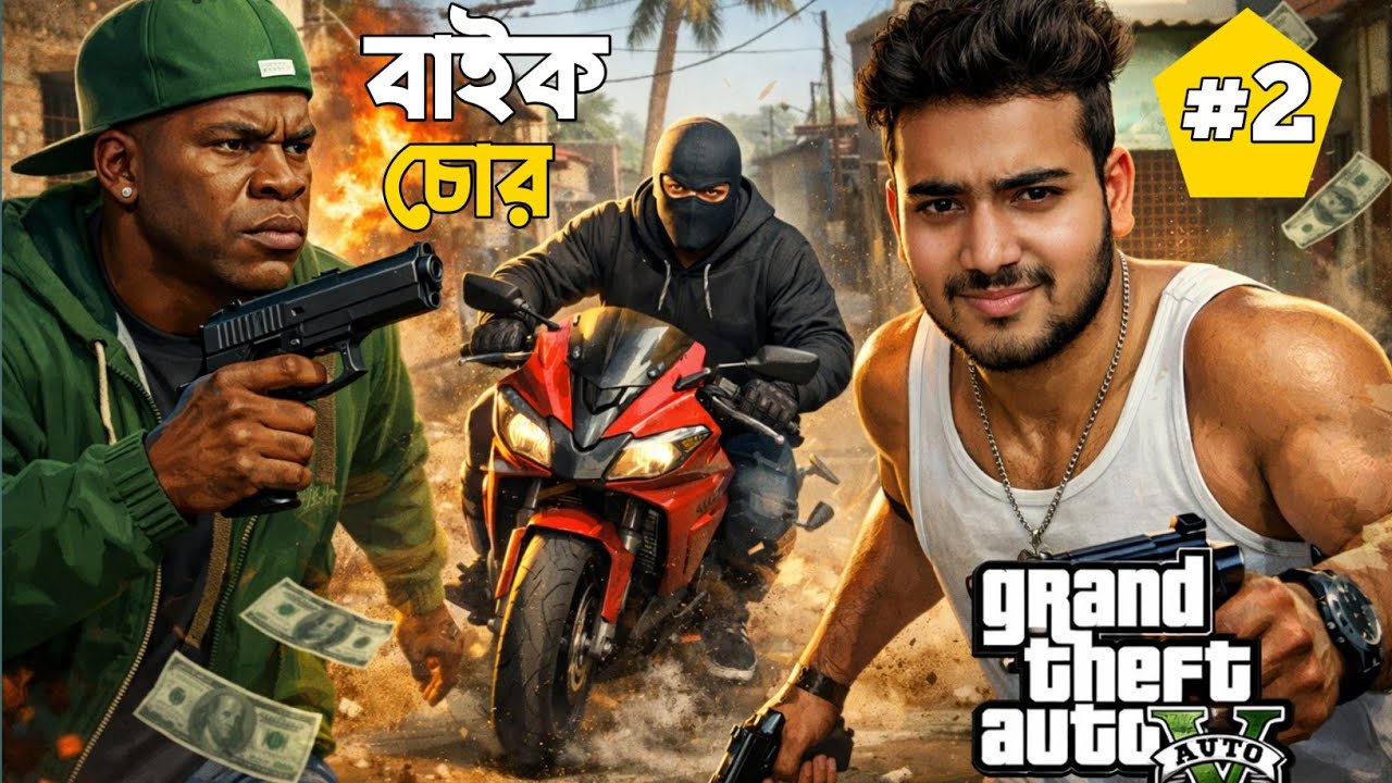 GTA V Franklin & Lamar Bike Chase Mission Full Gameplay Bangla 😱