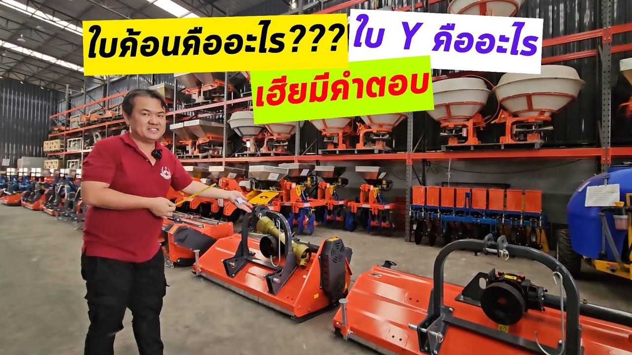 ep.2 #เครื่องตัดหญ้าใบค้อน #เครื่องตัดหญ้าใบวาย เขียวเหนียว ยาว แห้ง แข็ง กิ่ง เลือกเอา เฮียบอกใน