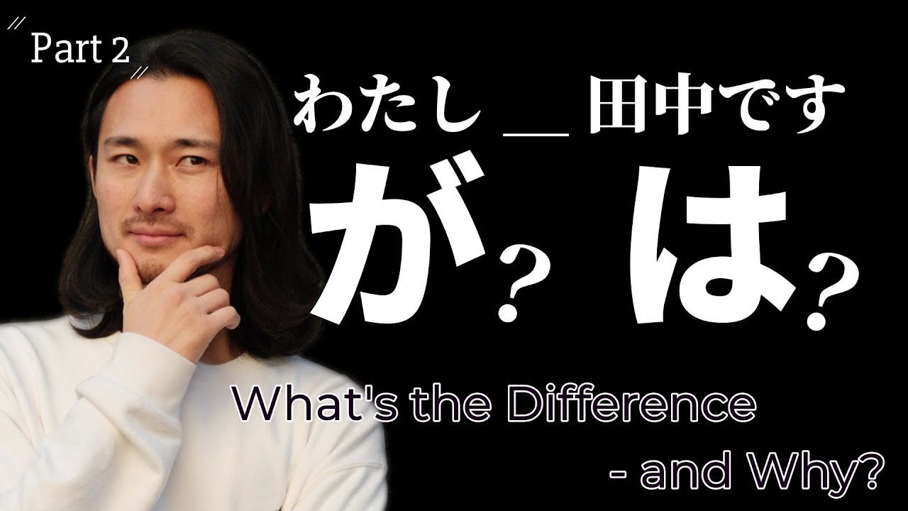 When Do You Actually Say “Watashi GA ~ desu”?