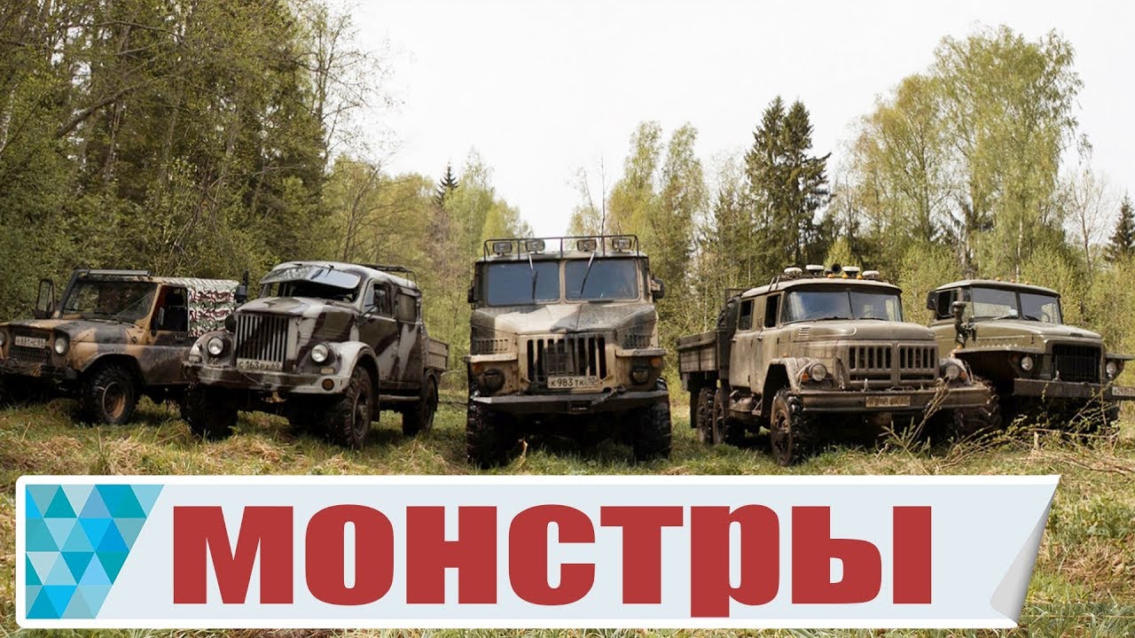 Битва 6х6 против 4х4! Жёсткий тест Легенд СССР. УРАЛ, ГАЗ, ЗИЛ, УАЗ. Советская Военная Техника.